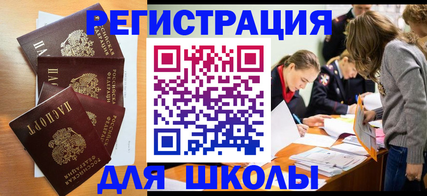 прописка 2025 в Владимирской области