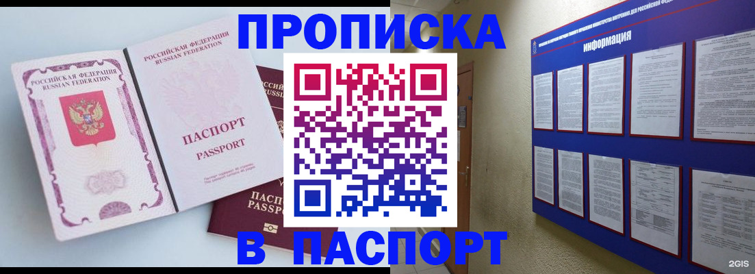 прописка ребенка в Владимирской области