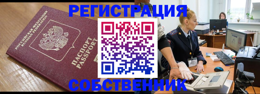 временная прописка в Владимирской области