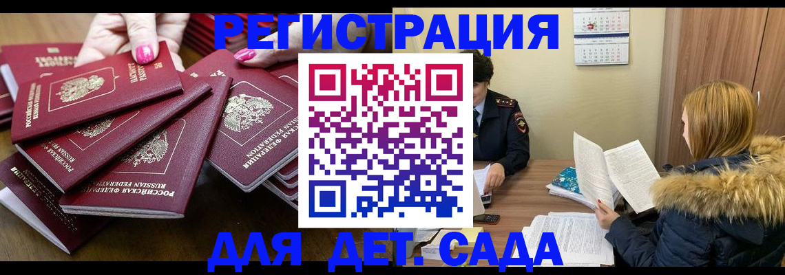 купить прописку в Владимирской области