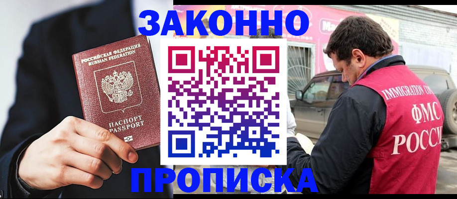 прописка в квартире в Владимирской области