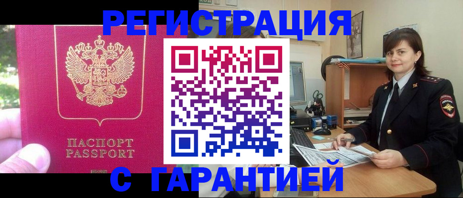 прописка штамп в Владимирской области