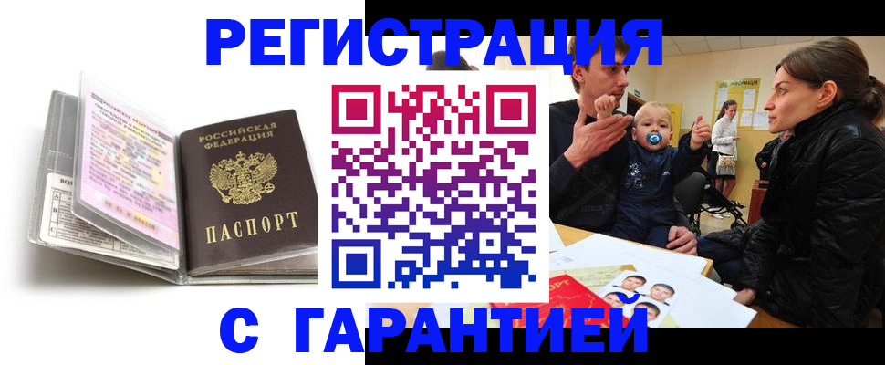 временная регистрация недорого в Владимирской области